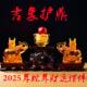 正品 易明开居吉象护宝吉鼎懿琉璃件属羊2025蛇年祥物客厅摆办吉公