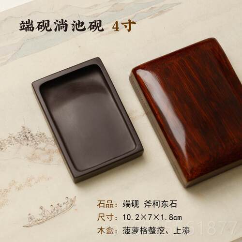 正品肇庆砚 带盖端4寸/56/.5寸方形端砚原石砚台 初者学学生练习