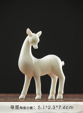 正品迷小号陶瓷摆件动物小鹿白瓷你工艺品禅意花手配盆园艺件装饰