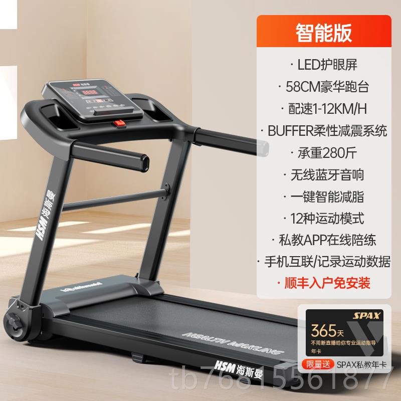 正品海曼MT280 20肥4新款跑步斯机家用款小型爬2坡机走步机减静音