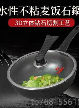 正品日本磁炉底新电款SAWAKI麦饭石锅炒锅不油粘锅无烟平底锅平 3