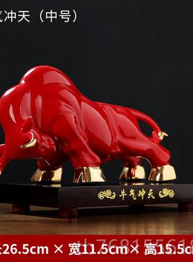 正品陶瓷牛摆创意色牛牛年新艺年吉祥物华件尔街红牛装饰工品开业