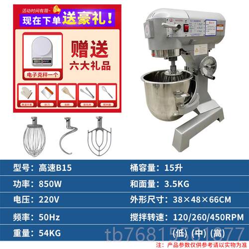 正品力B2丰0强b25搅拌机商用和机力打蛋机揉面粉馅料厨师面奶油鲜