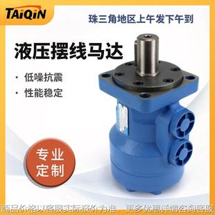 高转速大扭矩模具液压油马达 系列液压马达 摆线液压马达