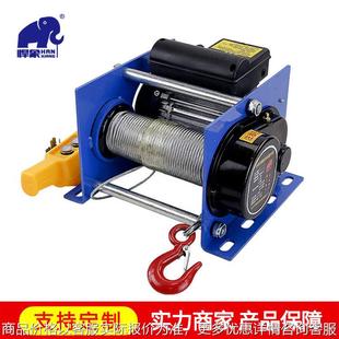 修小吊机220德式 定制小型电动卷扬机提升机1家用建筑装 卷扬机