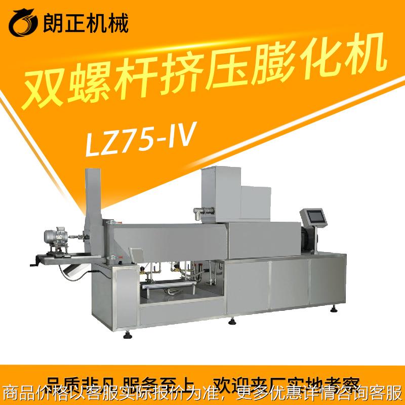 双螺杆膨化机厂家早餐谷物冲泡玉米片生产线米粉加工小型膨化设备