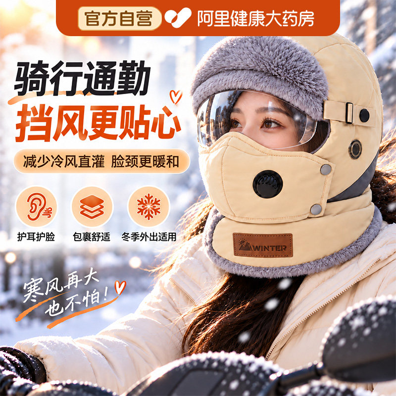 【含呼吸孔镜片不起雾】骑车帽