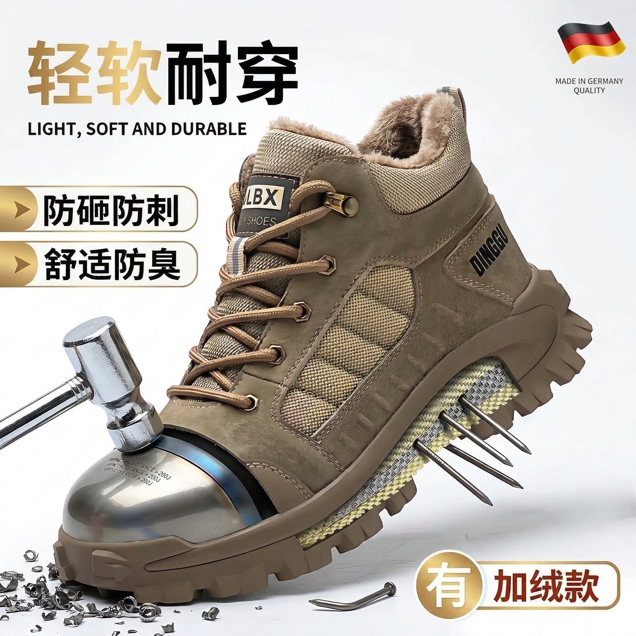 德国劳保鞋男2026新款防砸防刺穿加绒久站不累工作高帮工地棉鞋子