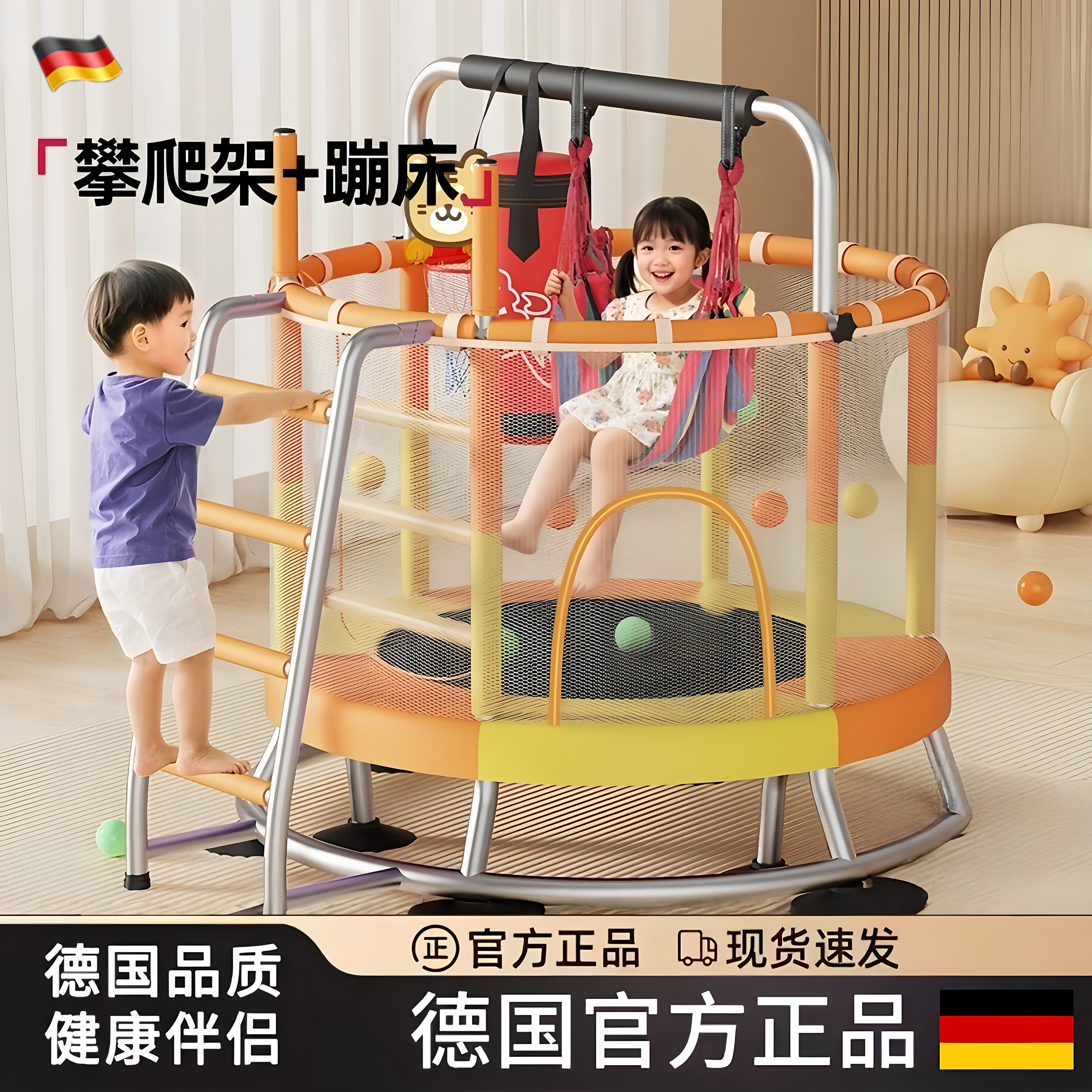 【德国进口】静音护网家用蹦蹦床