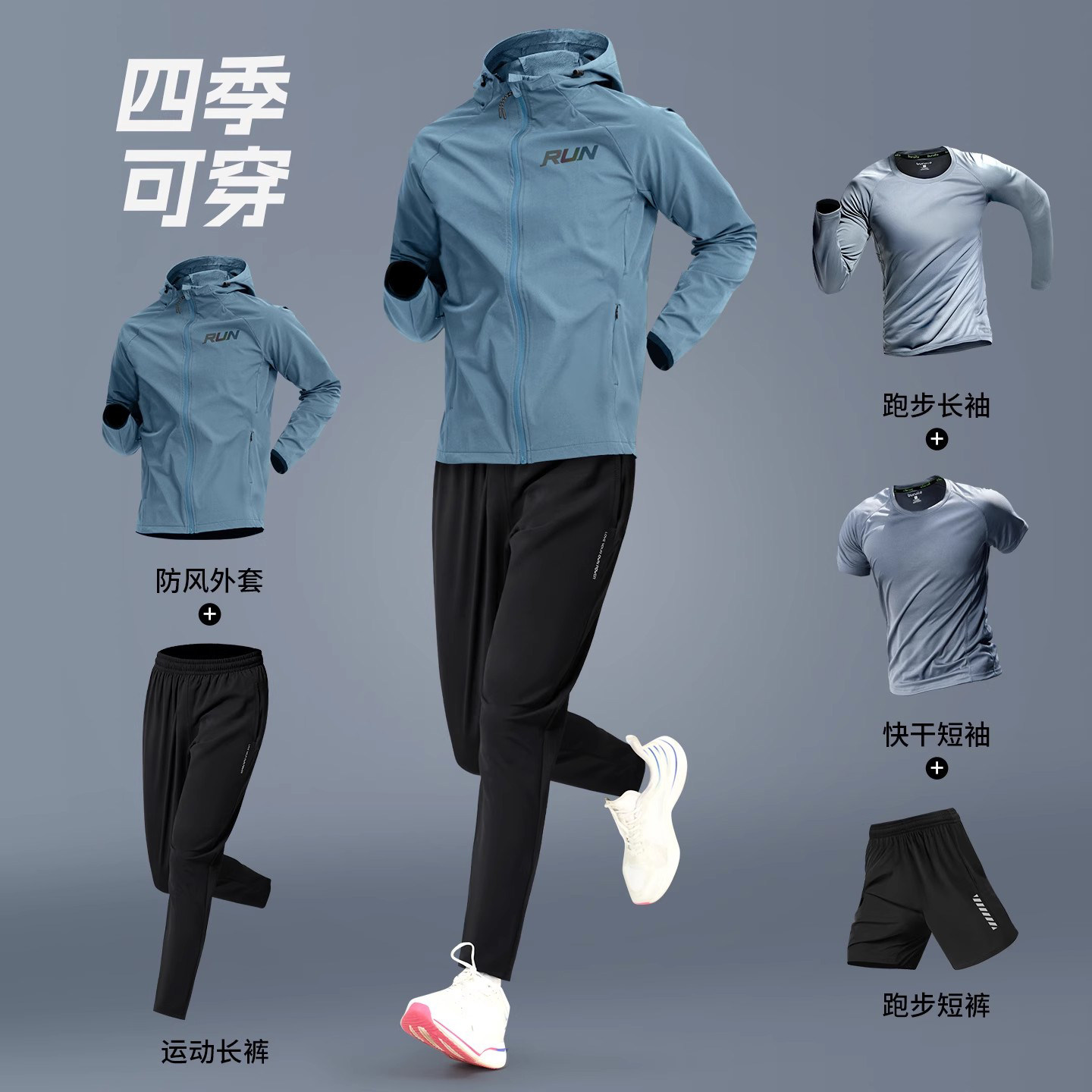 德国运动套装男专业户外跑步速干透气衣秋季外套骑行训练健身衣服