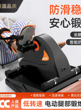 【德国品质】家用康复训练踏步机