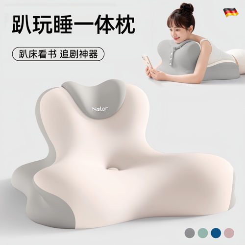 【德国品质】玩手机专用趴睡枕