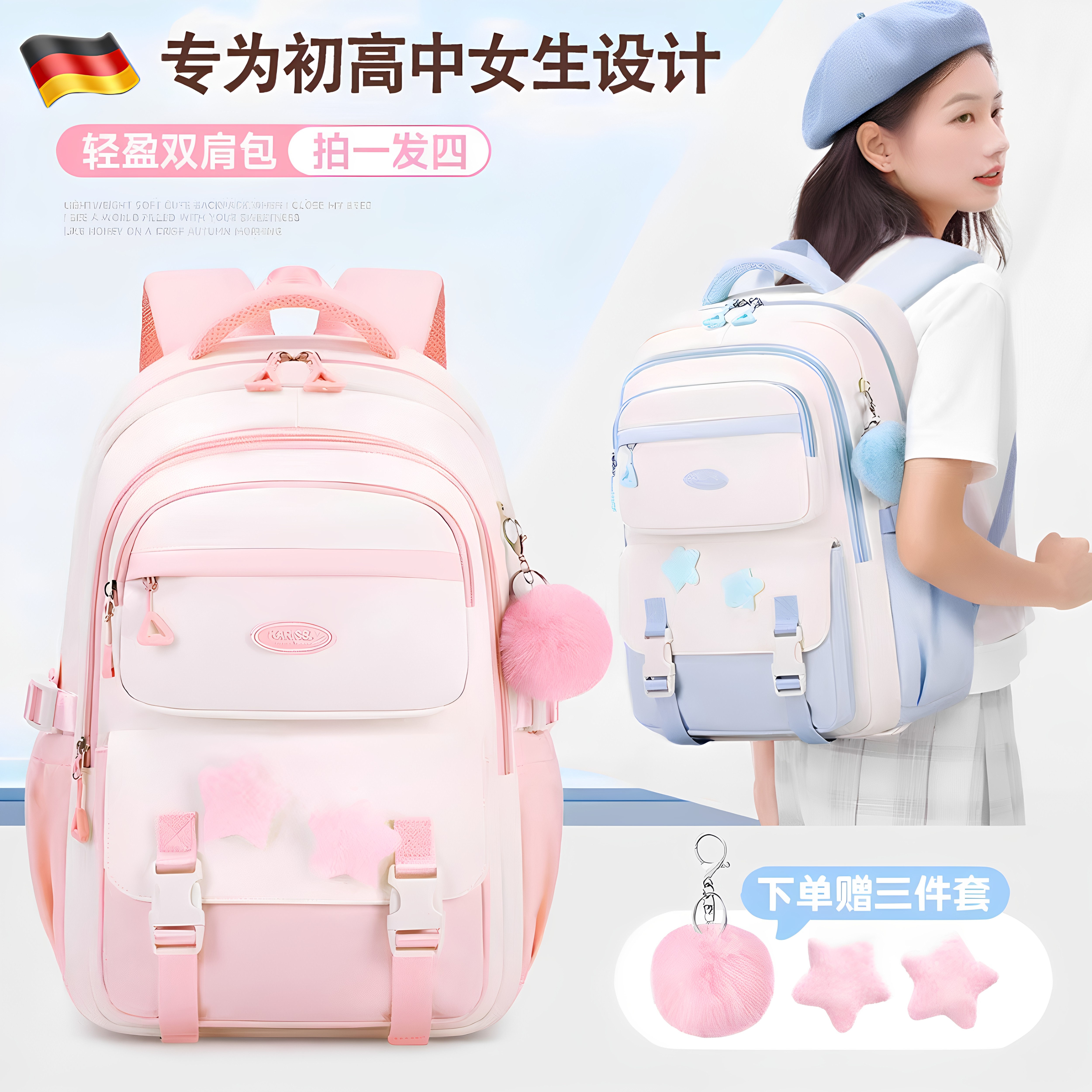 【德国进口】书包隔层轻便大容量