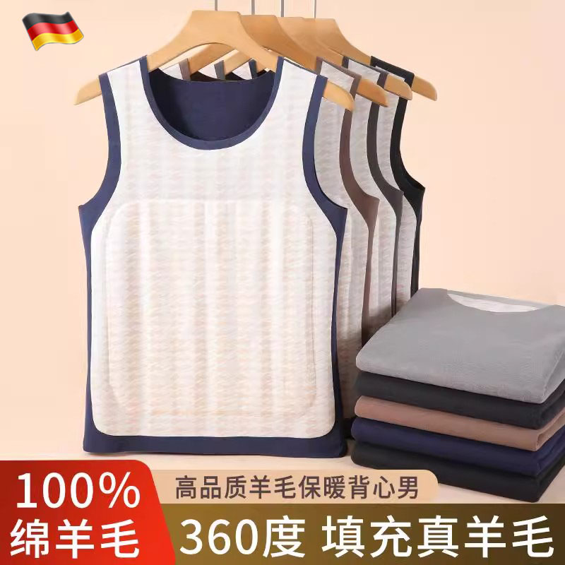 【德国进口】无痕羊毛保暖背心