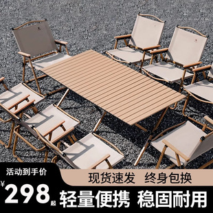 德国户外折叠桌椅便携式露营碳钢蛋卷桌野营桌椅一体全套露营装备