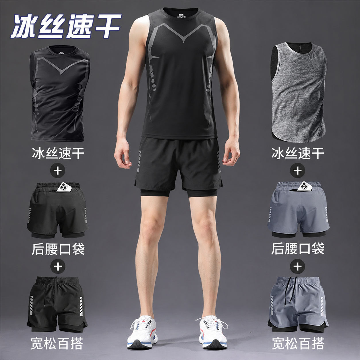 德国跑步运动套装男速干马拉松背心健身衣服专业装备训练专用短裤