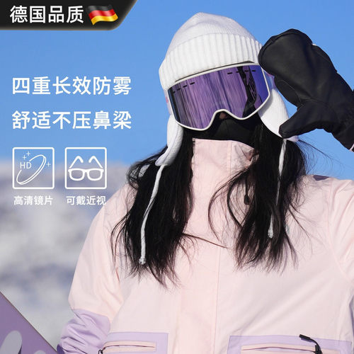 【德国进口】双层防雾滑雪镜护目