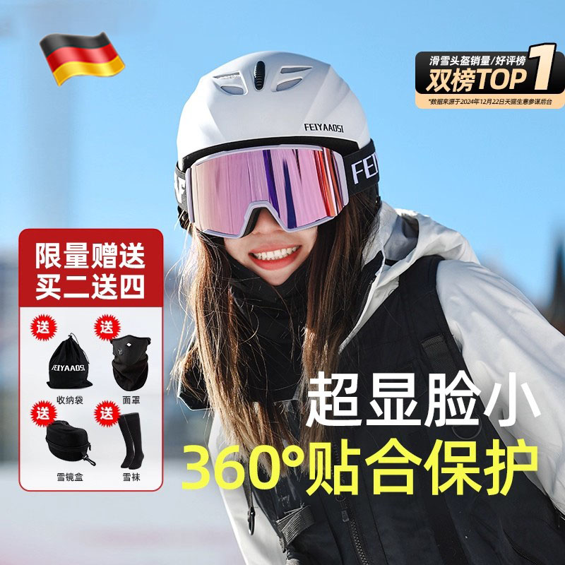【德国进口】护目镜一体滑雪头盔