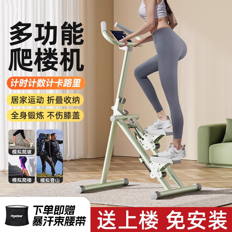 德国爬楼机家用室内踏步机小型楼梯机静音爬坡减脂瘦肚子健身器材