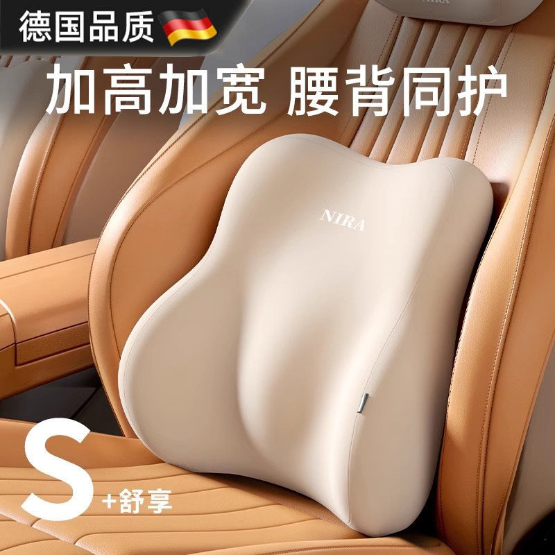 【德国进口】汽车护腰腰靠腰垫