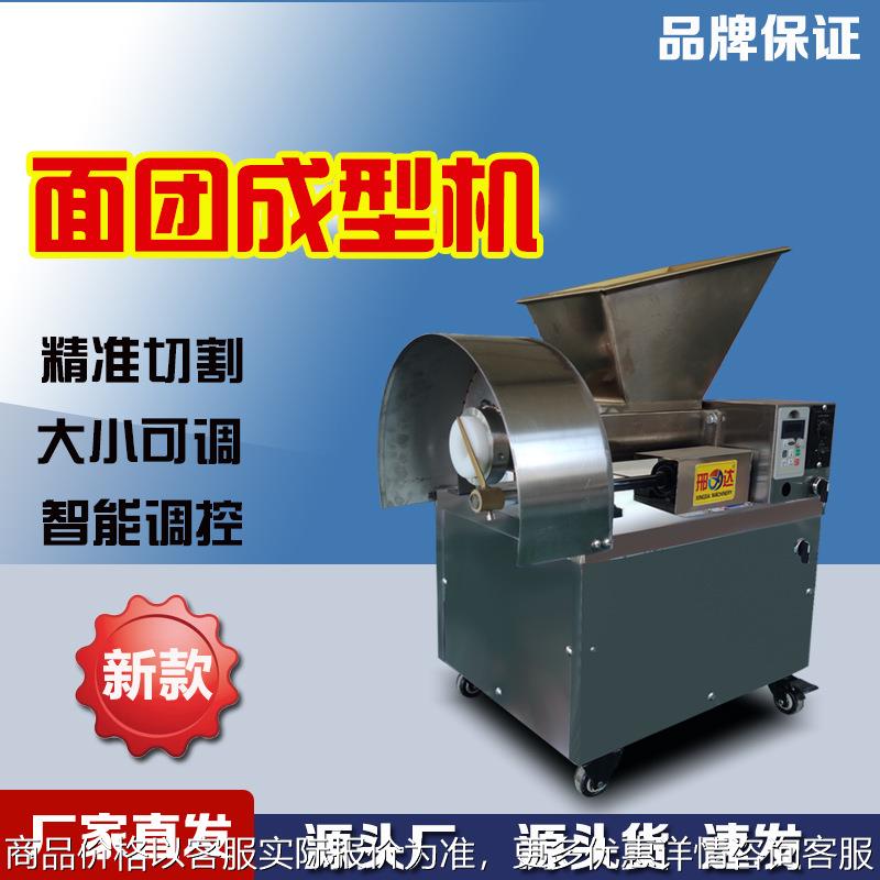 厂家直销面团分割机全自动商用小型剂子机定量滚圆包子面包分块机