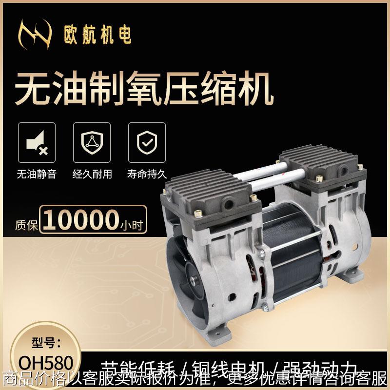 工业用小型无油空压机580静音无油制氧压缩机厂家直供