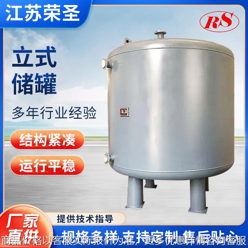 江苏厂家 立式储罐 纸浆罐防腐化工储罐 储料罐