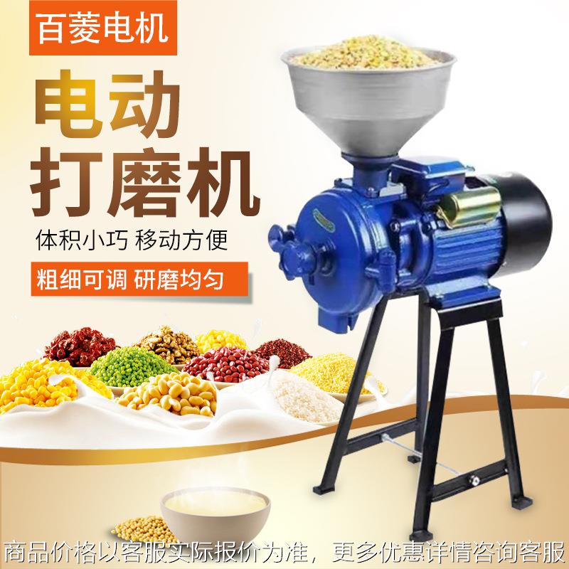 跨境厂家150型家用小型商用电动打磨机 调料打粉机 五谷豆磨粉机