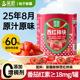 笑厨新疆番茄罐头新鲜西红柿块252g番茄红素0脂肪番茄块无添加剂
