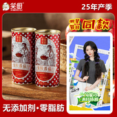 笑厨新疆大果粒番茄汁西红柿饮料0脂番茄红素果蔬汁 明星同款