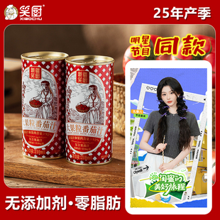 笑厨新疆大果粒番茄汁西红柿饮料0脂番茄红素果蔬汁 明星同款