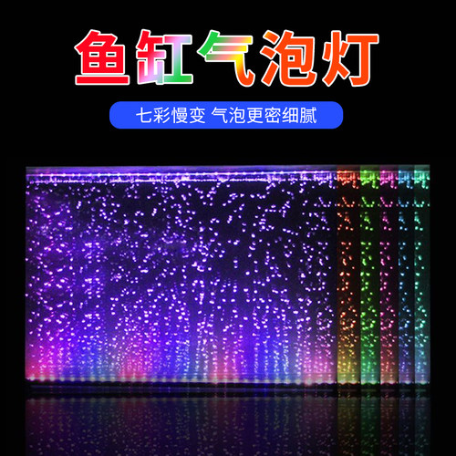 易丹鱼缸纳米气泡灯防水带增氧