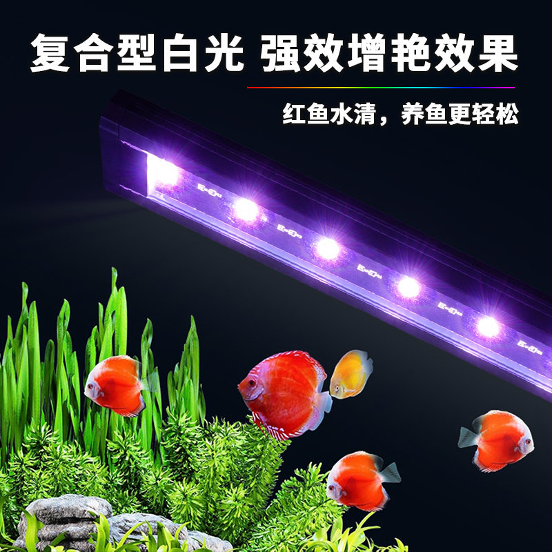 LED鱼缸溪流缸全光谱长条灯 可伸缩支架吸盘款观赏鱼发色鱼缸专用