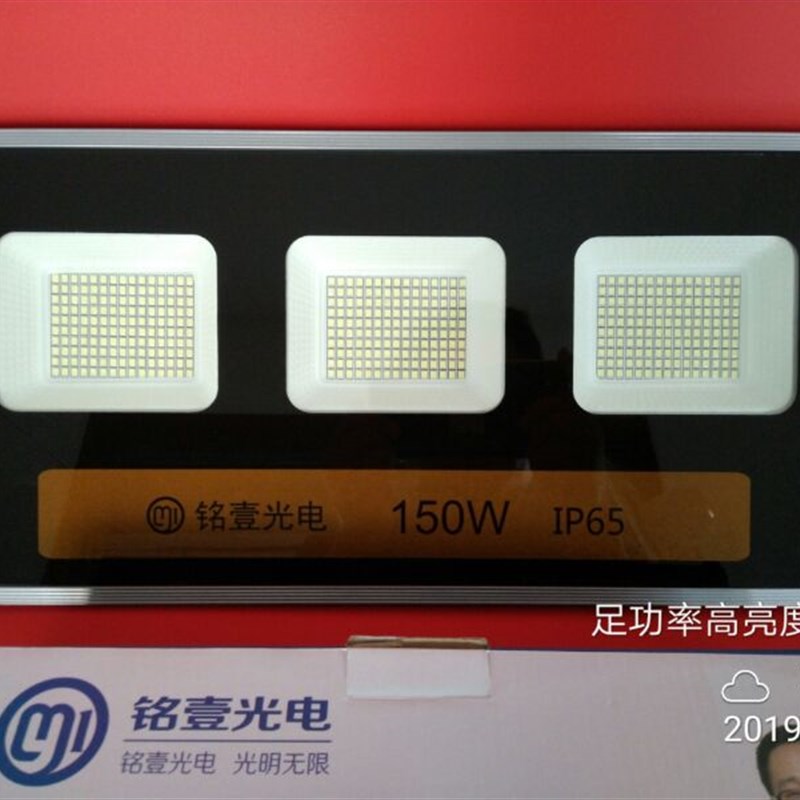 铭壹光电投光灯200wLED灯户外防雨广告门牌厂房大功率led高亮射灯