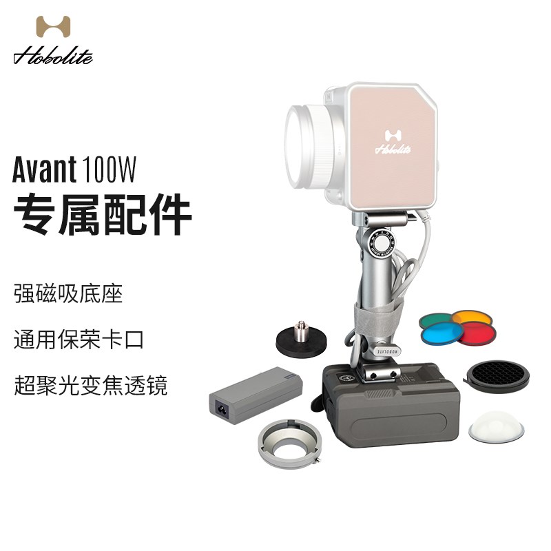 Hobolite或泊Avant摄影灯配件补光灯保荣卡口转接环电源线电源适