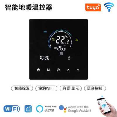 涂鸦智能WiFi地暖温控器带联动 石墨烯电热膜25A电地暖温控器