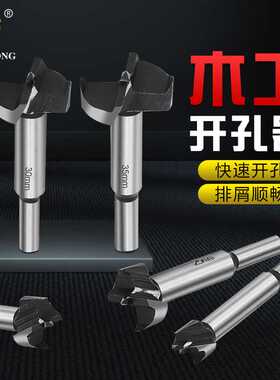 5pcs木工开孔器打孔钻头 木材刃具平翼钻孔 塑料板扩孔铰链定位器