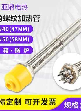 电加热管DN4050一寸半二寸水箱加热器大功率锅炉380V电热管工业级