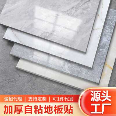 顺丰20-60KG亮面800*800pvc地板贴自粘仿大理石自粘地板贴纸家用