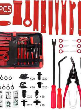 200PCS汽车内饰音响仪表喷油器拆卸汽修工具翘板撬棒撬棍汽修专用