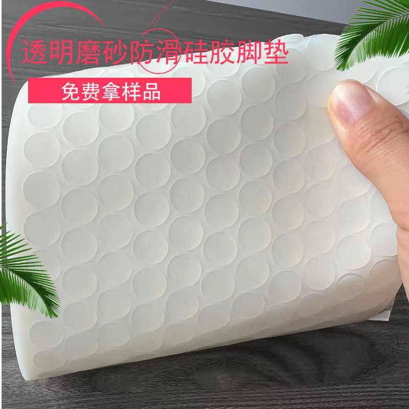 磨砂透明硅胶防滑又防震塑胶底坐脚垫自粘网格橡胶缓冲耐磨压硬脚