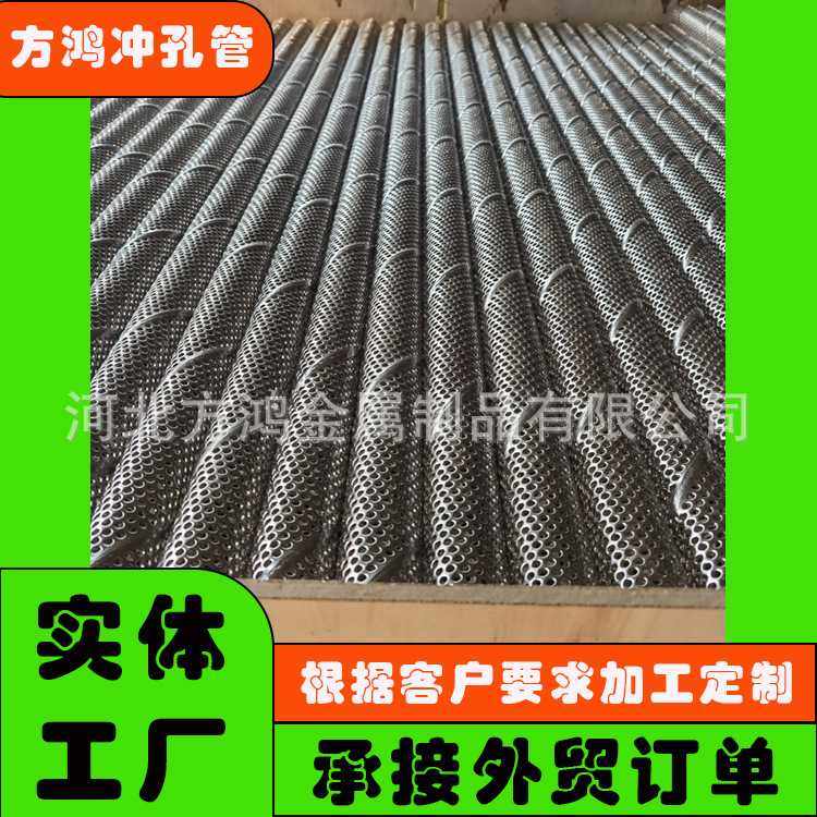 方鸿 螺旋焊接冲孔管不锈钢直缝过滤管加厚激光打孔管 钛 铝 2205,金属材料及制品,丝网/金属网,淘宝优惠券,粉丝福利购,淘宝优惠卷