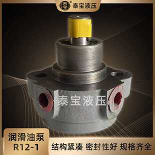 润滑油泵R12 车床润滑齿轮泵润滑泵叶片泵铸铁机床油泵