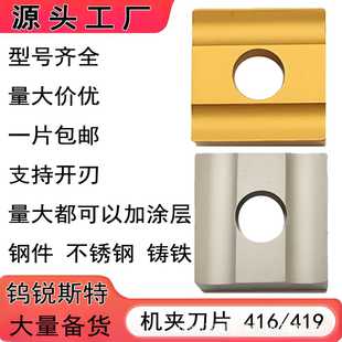 硬质合金刀片41605H四方机夹刀粒YG8/YT15/YW1粗车外圆刀头41905H