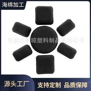 现货直销衬垫头盔海绵防护头盔内衬eva海绵热压成型材料