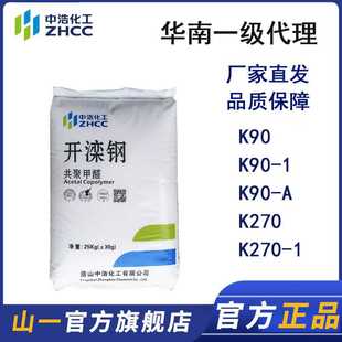 POM原料颗粒 唐山中浩化工POM 高刚性机械零件赛钢料聚甲醛K90