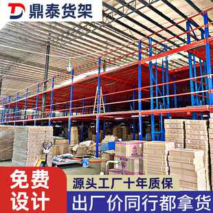 广州阁楼平台货架多层超强承重置物架工业仓储专用加厚储物架