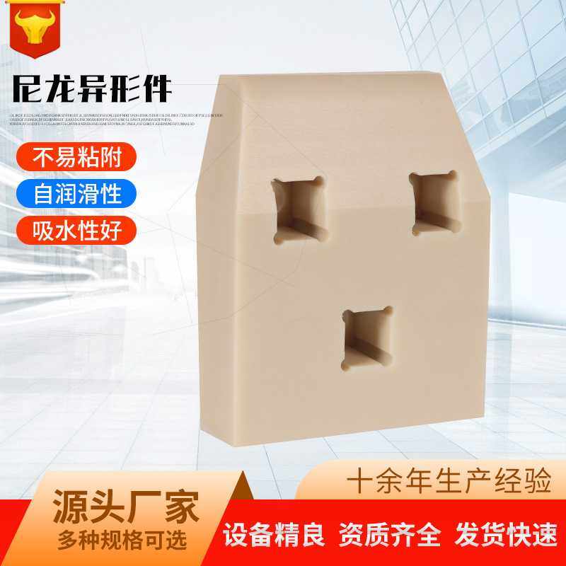MC尼龙加工件异形件 尼龙板加工件 耐磨支撑滑块mc尼龙垫板,橡塑材料及制品,尼龙板,淘宝优惠券,粉丝福利购,淘宝优惠卷
