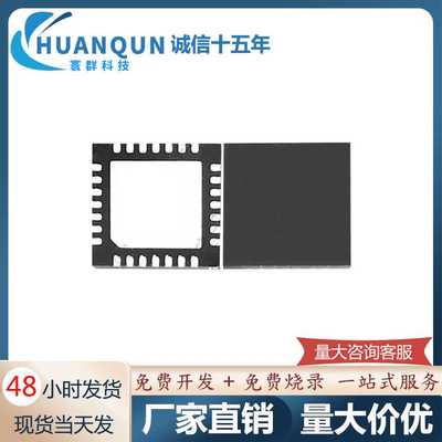 FMD辉芒微 单片机 原装现货 FT32F030G8BU7 QFN28 免费烧录