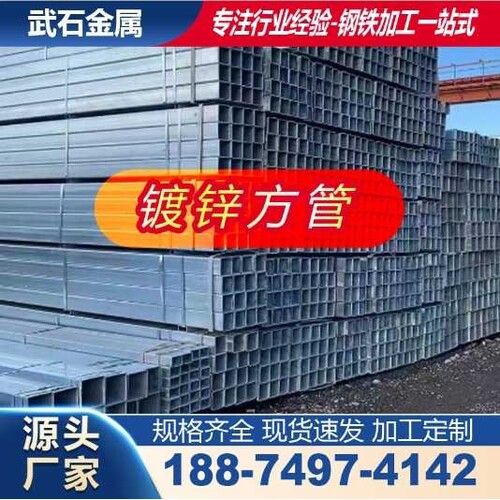 湖南镀锌方管Q235B铁方管幕墙装饰矩形方通方矩管热轧薄壁黑方管
